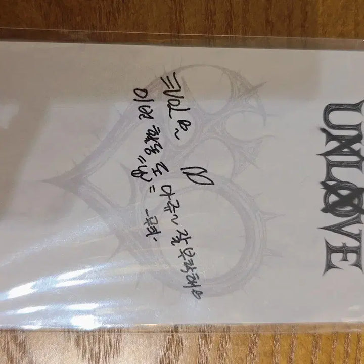 [SOLD OUT] 엑스러브 우무티 UNLOVE 공방포카
