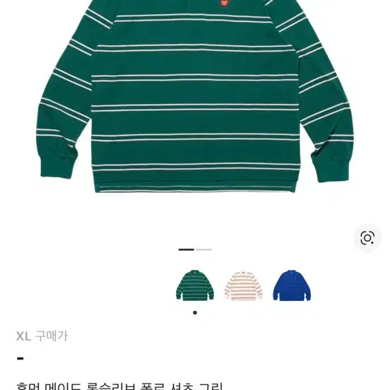 [BUNJANG] Human Made Long Sleeve Polo Shirt - Green (XL) / [XL] 휴먼 메이드 롱슬리브 폴로 셔츠 그린
