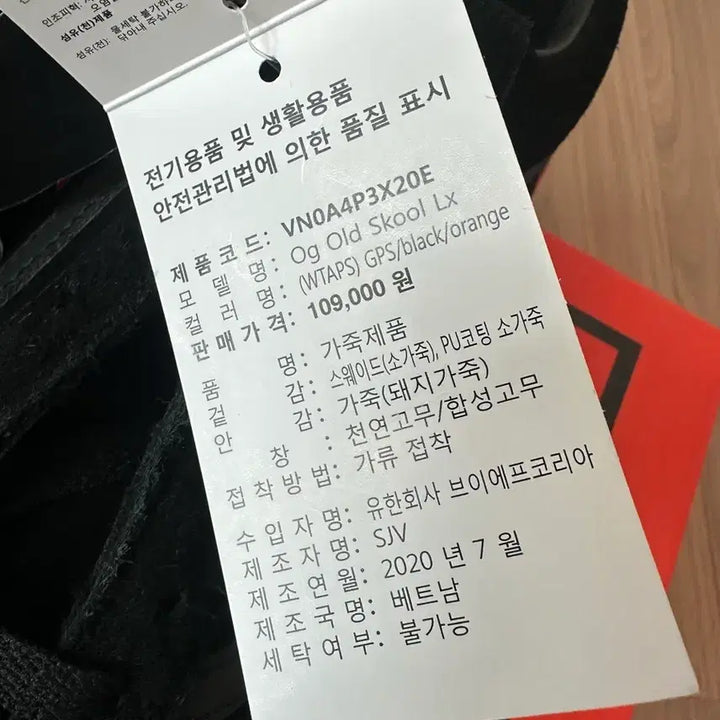 [BUNJANG] Vans Vault x WTAPS Old Skool LX Black Orange Sneakers / 반스 볼트 더블탭스 wtaps 올드스쿨 LX 블랙 오렌지 285 28.5