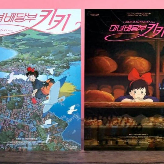 [SOLD OUT] 마녀배달부 키키 스폐셜 아트카드(롯데시네마, 아카)