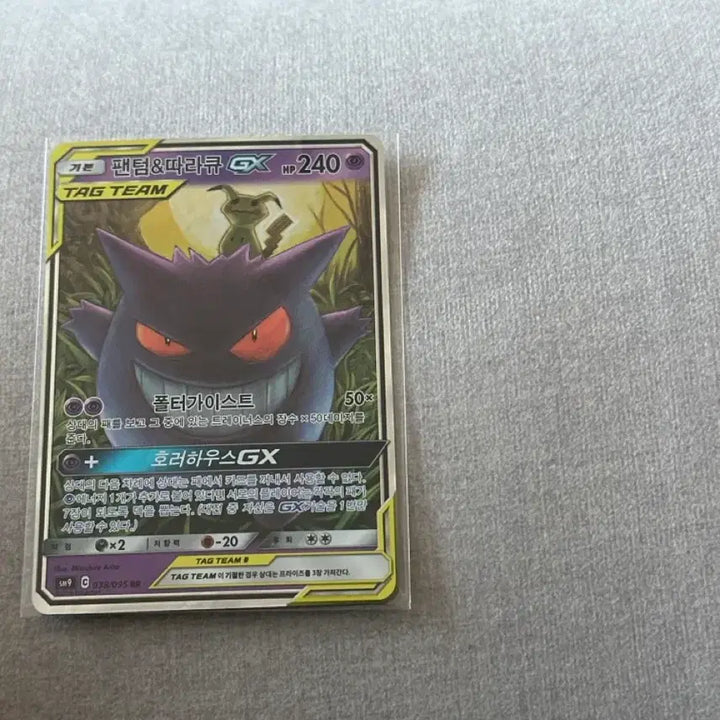 [BUNJANG] Pokemon Phantom &amp; Mimikyu GX Card / 팬텀&amp;따라큐gx