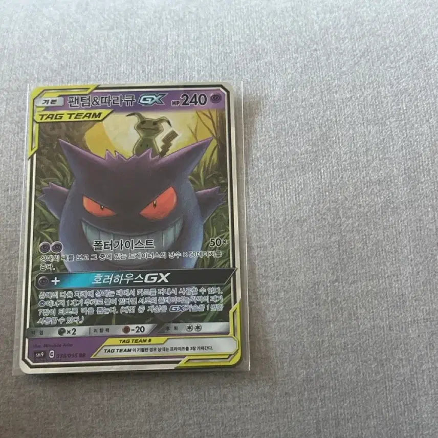 [BUNJANG] Pokemon Phantom &amp; Mimikyu GX Card / 팬텀&amp;따라큐gx