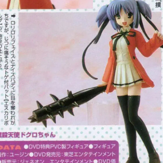 [BUNJANG] Yujin Dokuro-chan Figure / (미개봉) 고전 박살천사 도쿠로쨩 피규어