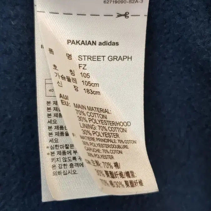 [SOLD OUT] 아디다스 네이비 삼선 후드집업105