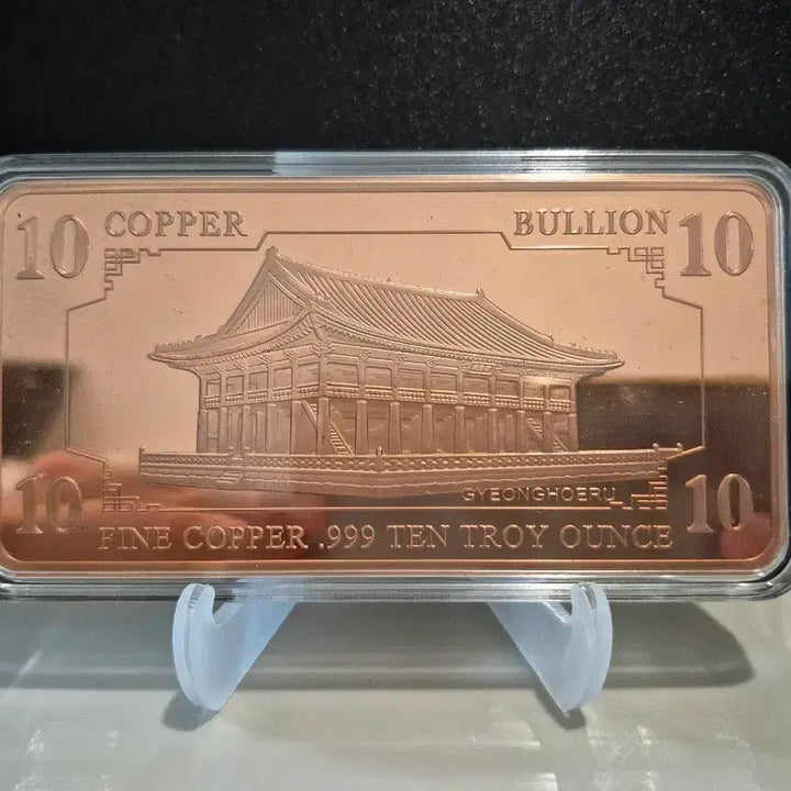 [BUNJANG] Limited Edition Gyeonghoeru 10oz Copper Bar / 한정판 경회루 10온스 순동 구리바 순도99.99