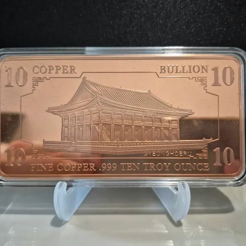 [BUNJANG] Limited Edition Gyeonghoeru 10oz Copper Bar / 한정판 경회루 10온스 순동 구리바 순도99.99