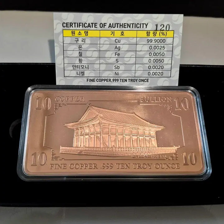 [BUNJANG] Limited Edition Gyeonghoeru 10oz Copper Bar / 한정판 경회루 10온스 순동 구리바 순도99.99