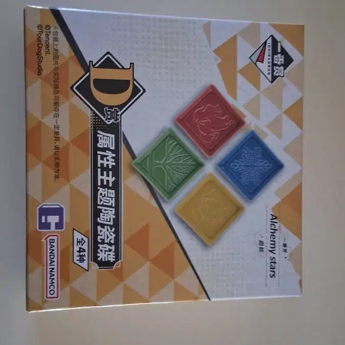 [SOLD OUT] 미개봉 백야극광 제일복권 쿠지 D상 도자기 접시