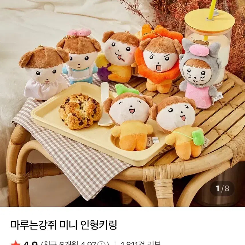 [BUNJANG] Maru the Puppy Doll Keyring / 마루는 강쥐 인형키링
