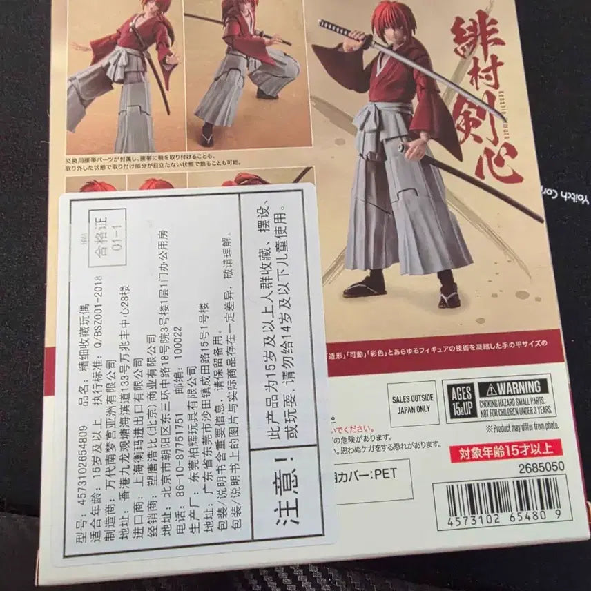 [SOLD OUT] S.H.F Figuarts 바람의 검심 켄신 피규어