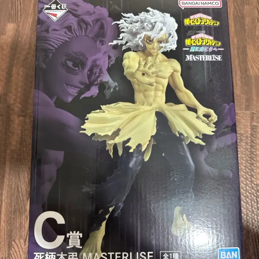[SOLD OUT] (택포 4.5)나히아 저 너머로 제일복권 C상 시가라키