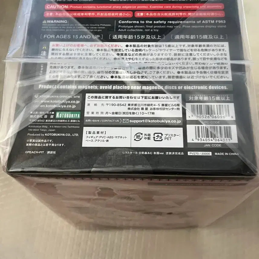 [SOLD OUT] 캐캐체 코토부키야 히나모리 아무 피규어 특전x