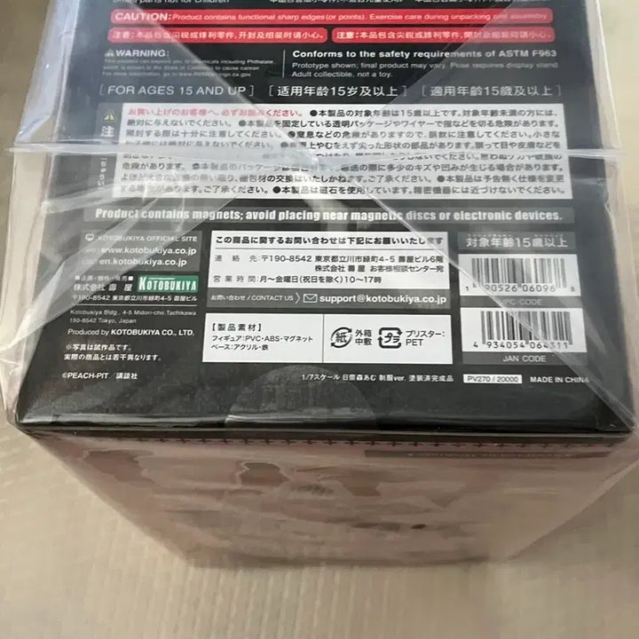 [SOLD OUT] 캐캐체 코토부키야 히나모리 아무 피규어 특전x