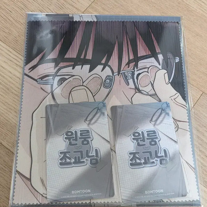 [SOLD OUT] 원룸조교님 안경닦이 세트 포토카드O