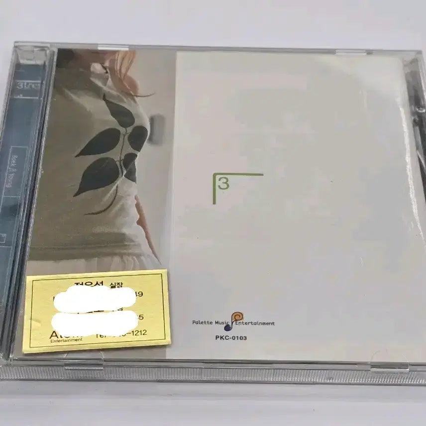 [BUNJANG] Baek Z Young 3rd Album Tres CD / 백지영 3집 Tres CD