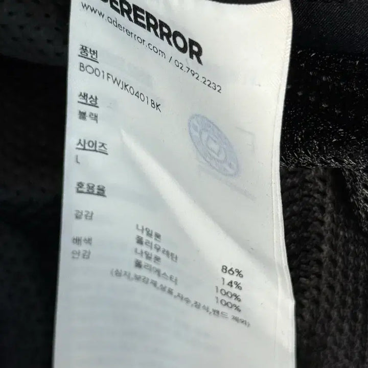 [SOLD OUT] 아더에러 트랙 자켓 L