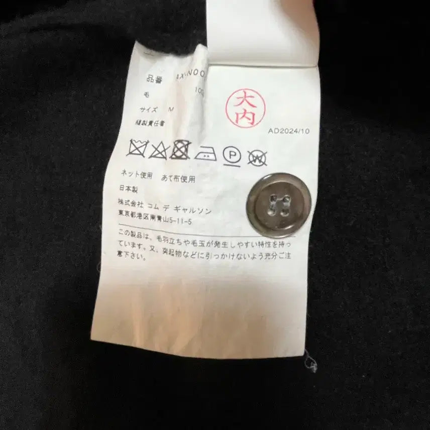 [BUNJANG] Comme des Garcons Cardigan (M) / 꼼데가르송 가디건 (M)