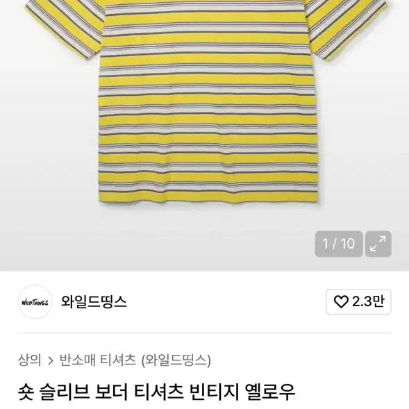 [BUNJANG] Wildthings 와일드띵스 보더 반팔티 / Wildthings 와일드띵스 보더 반팔티