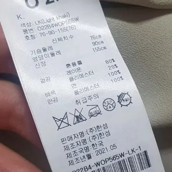 [BUNJANG] O&