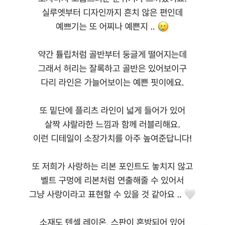 [BUNJANG] Peter &amp; Wendy Mini Skirt / 피터앤웬디 제작 미니 스커트