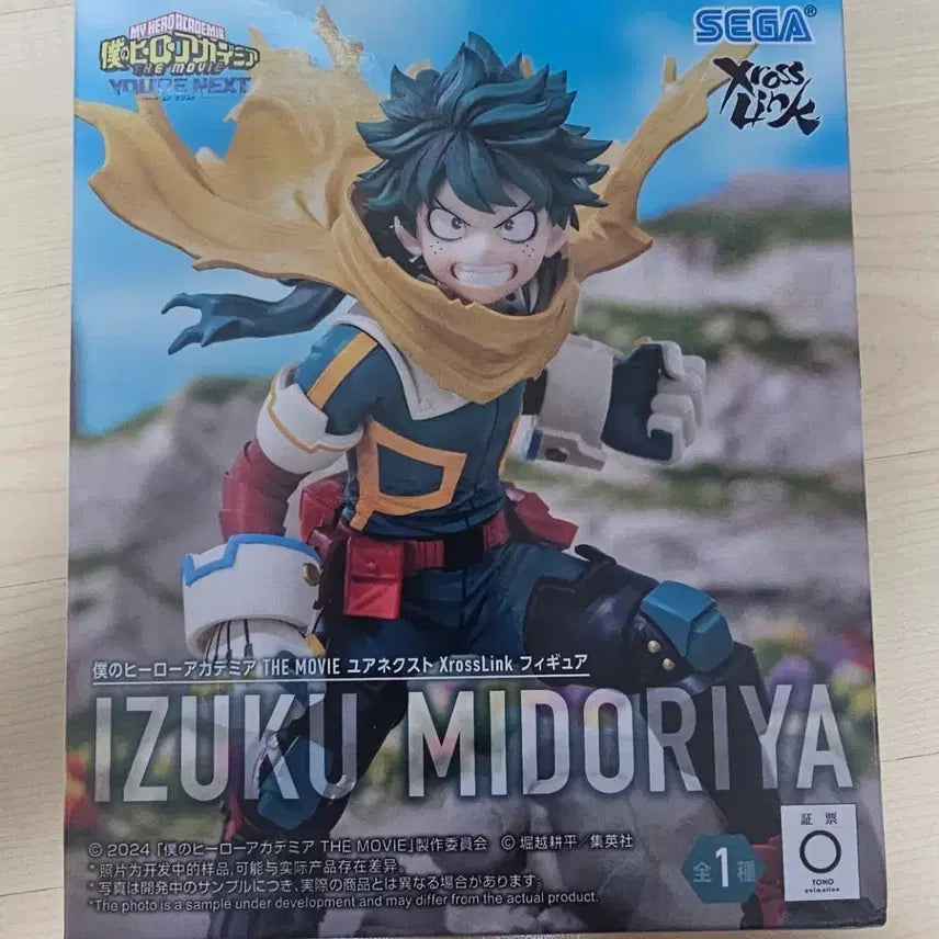 [BUNJANG] Sega My Hero Academia Midoriya Figure / 세가 나의 히어로 아카데미아 미도리야 피규어