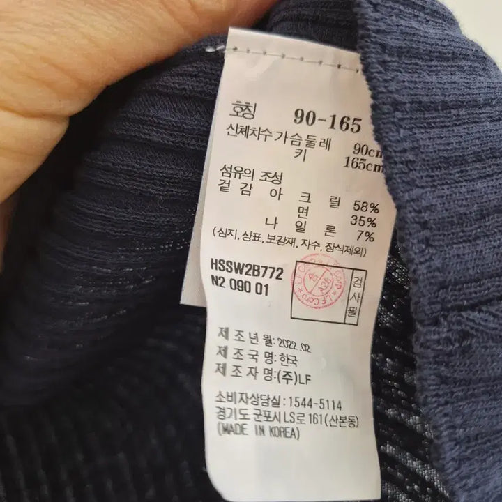 [SOLD OUT] 헤지스 네이비 골지 반팔 가디건 티셔츠 90