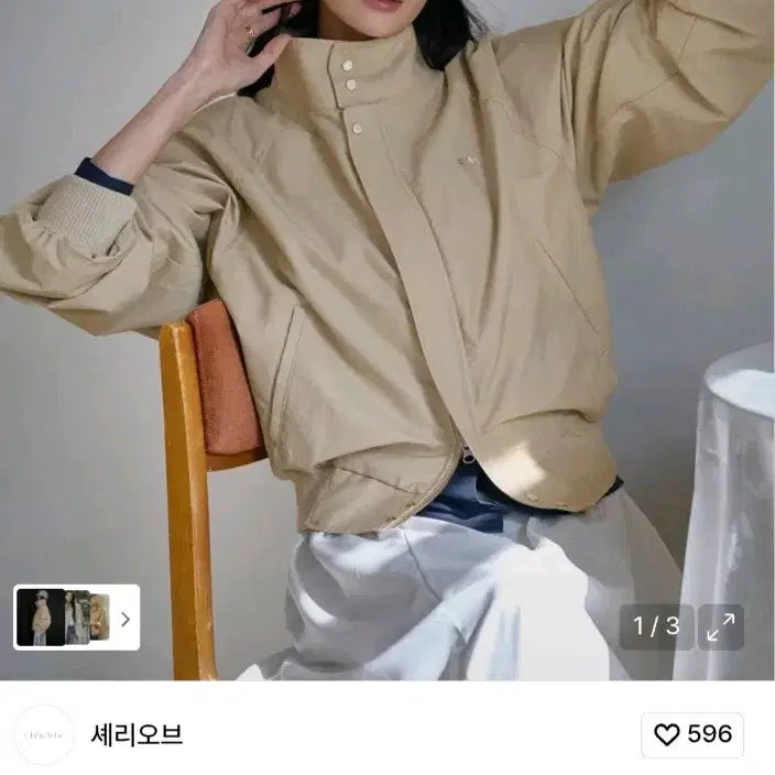 [SOLD OUT] (새상품)셰리오브 꼬똥 자켓 베이지