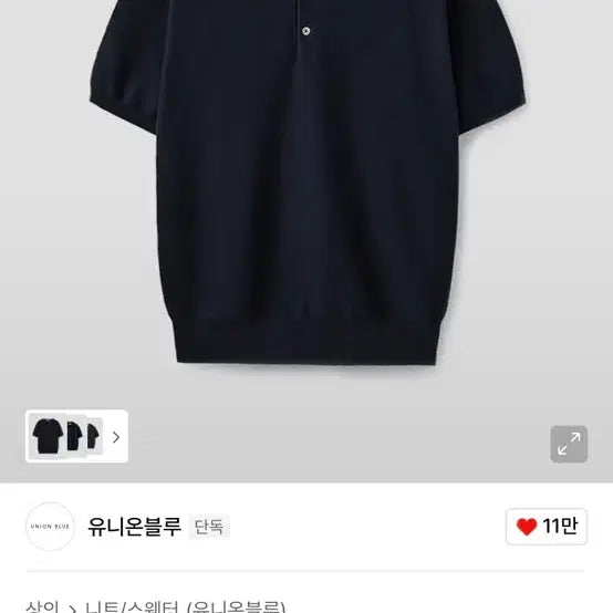 [SOLD OUT] [M] 유니온블루 헨리넥 하프 니트(잉크 네이비)