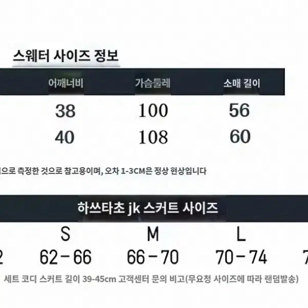 [BUNJANG] JK Japanese School Uniform Rental / JK 갸루, 일본 교복 졸업사진 대여