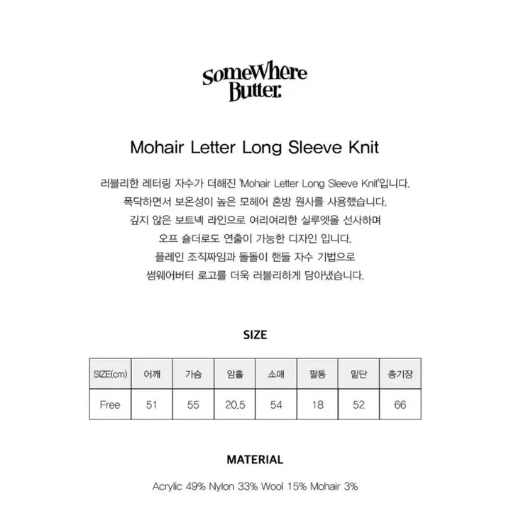 [BUNJANG] Somewherebuttter Long Sleeve Knit Top / 썸웨어버터 롱슬리브 니트 blue