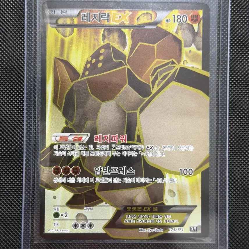 [BUNJANG] Pokemon Regirock EX SR Ancient Card XY (175/171) / 포켓몬 레지락 EX SR 고대 카드 XY (175/171)