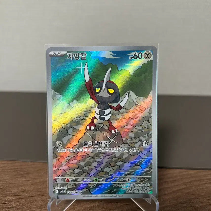 [BUNJANG] Pokemon Zamacale AR Card / 포켓몬 자망칼 AR 카드