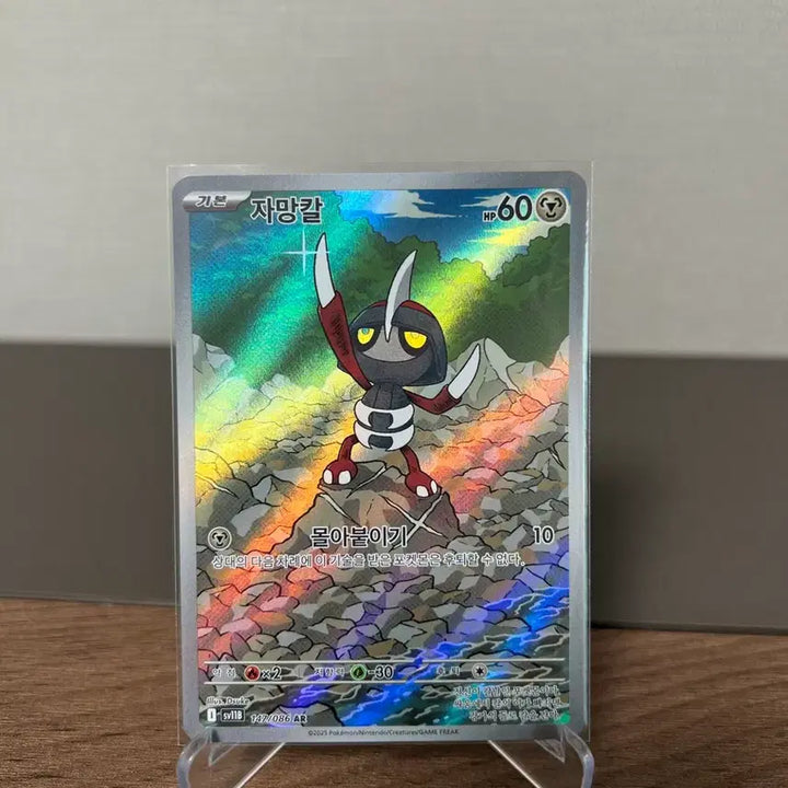 [BUNJANG] Pokemon Zamacale AR Card / 포켓몬 자망칼 AR 카드