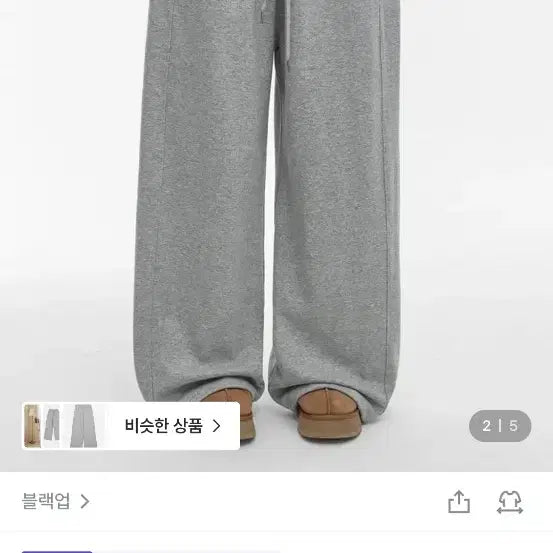 [SOLD OUT] 블랙업 에어스웨트 투웨이팬츠