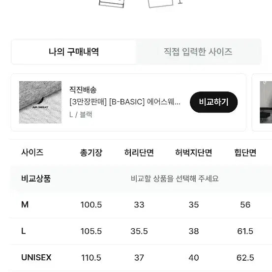 [SOLD OUT] 블랙업 에어스웨트 투웨이팬츠