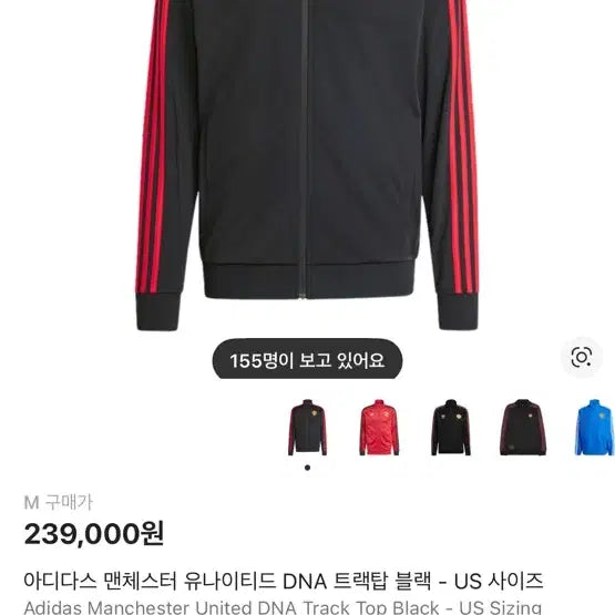 [BUNJANG] Adidas Manchester United DNA Track Top - Black / 아디다스 져지 맨유 DNA 트랙탑 블랙
