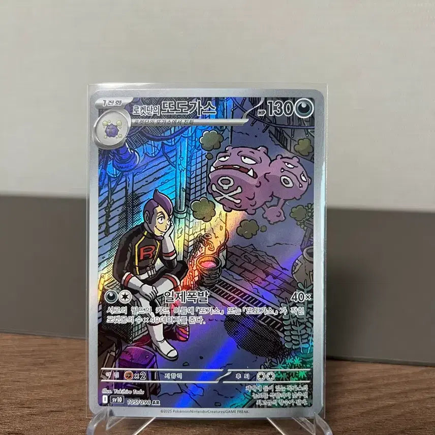 [BUNJANG] Pokemon Card Team Rocket&