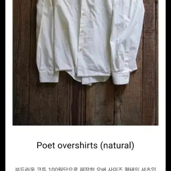 [SOLD OUT] 워드로브41  셔츠l