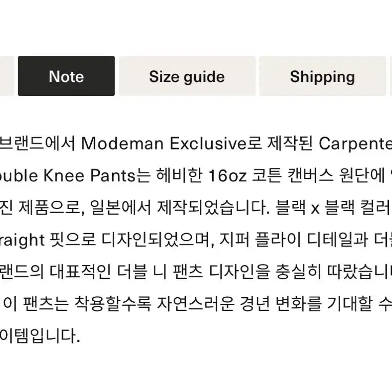 [SOLD OUT] 풀카운트 카펜터 s