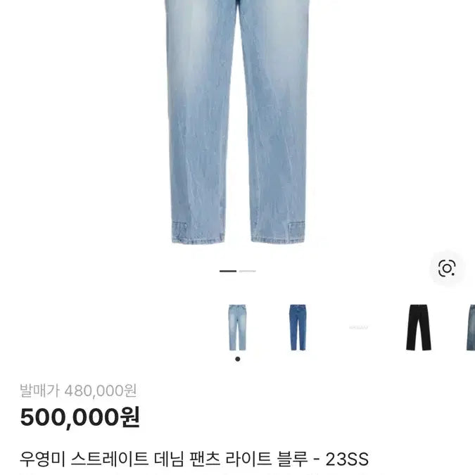 [BUNJANG] Wooyoungmi Straight Denim Pants Light Blue 23SS / 우영미 스트레이트 데님 팬츠 라이트 블루 23SS