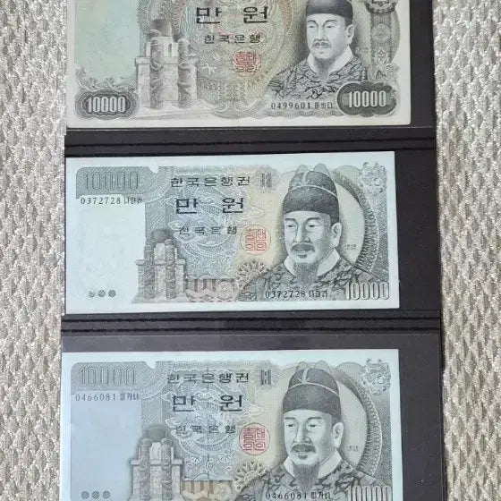 [BUNJANG] Collection of Korean 10,000 Won Banknotes (1st-5th Series) / 한국 은행 구권 1차2차3차4차5차 만원 지폐 모음