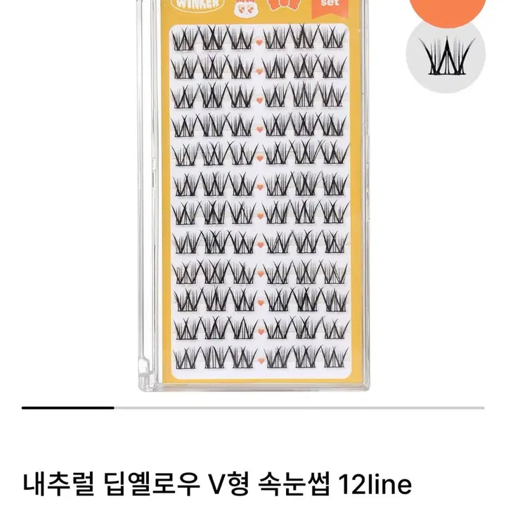 [BUNJANG] Winker False Eyelashes Set / 윙커 속눈썹 인조 속눈썹 4개