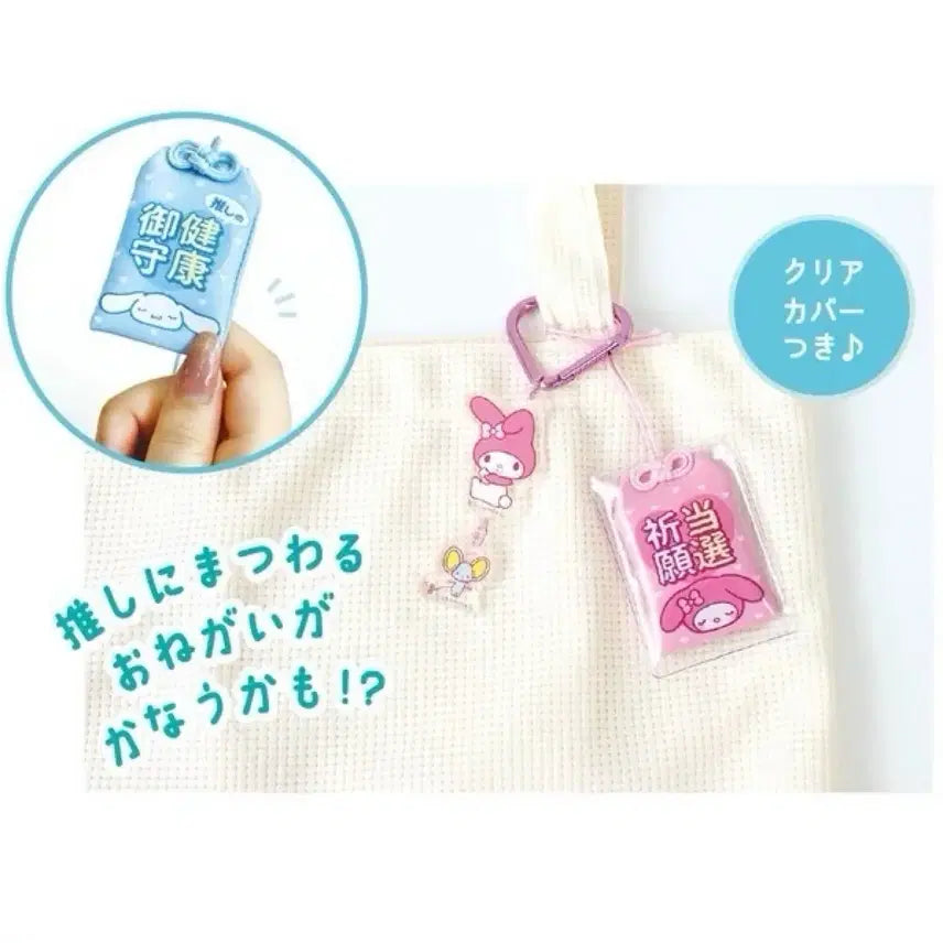 [BUNJANG] Sanrio Omamori Mascot Lucky Charm Random Box (Sealed) / 산리오 오마모리 행운 부적 랜박(미개봉)