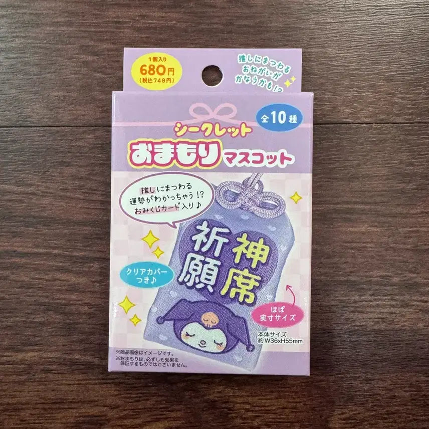 [BUNJANG] Sanrio Omamori Mascot Lucky Charm Random Box (Sealed) / 산리오 오마모리 행운 부적 랜박(미개봉)