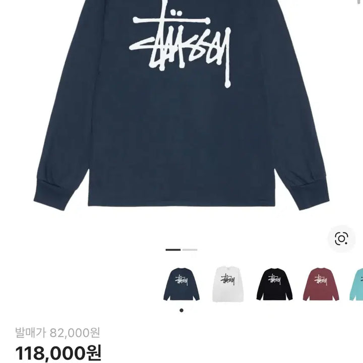 [BUNJANG] Stussy Basic Long Sleeve Navy M / 스투시 베이직 롱 슬리브 네이비 M