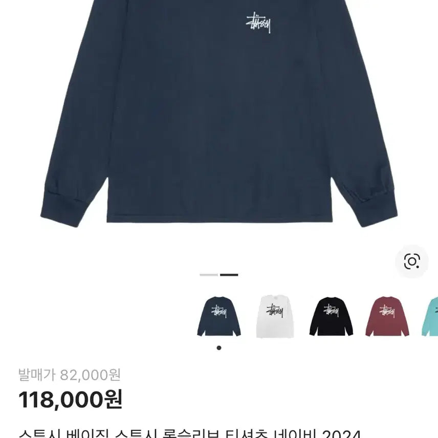 [BUNJANG] Stussy Basic Long Sleeve Navy M / 스투시 베이직 롱 슬리브 네이비 M