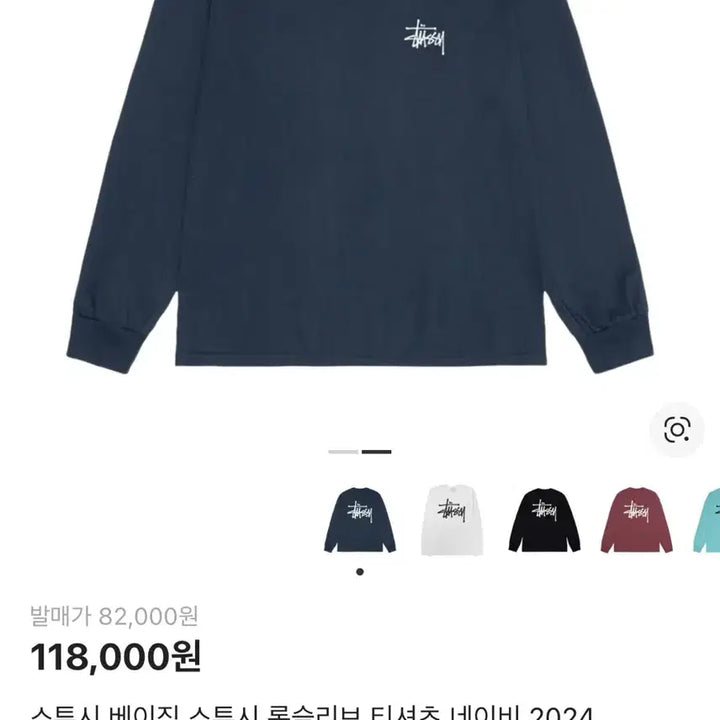 [BUNJANG] Stussy Basic Long Sleeve Navy M / 스투시 베이직 롱 슬리브 네이비 M