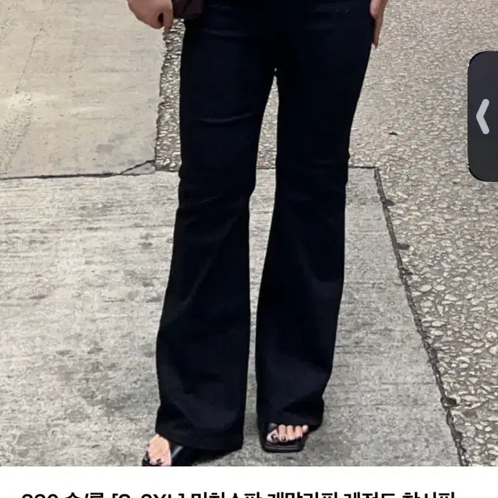 [BUNJANG] Hottie 66 Illusion Fit Black Bootcut Pants (Short) XL / 하티66 착시핏 블랙 부츠컷 팬츠 숏 XL