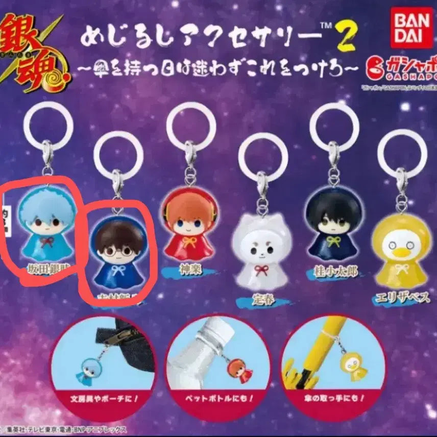 [BUNJANG] Gintama Gintoki &amp; Shinpachi Bundle (Set 2) Sealed / 은혼 메지루시 2탄 긴토키, 신파치 일괄 미개봉 양도