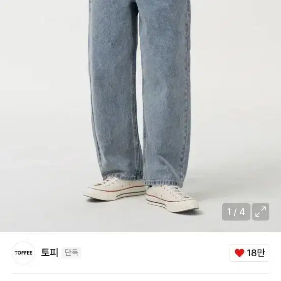 [BUNJANG] TOFFEE Balloon Fit Wide Denim Pants / 토피 벌룬핏 와이드 데님 팬츠